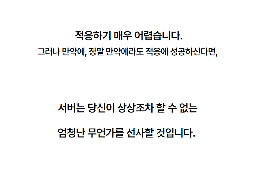 서버 홍보글 -3.png